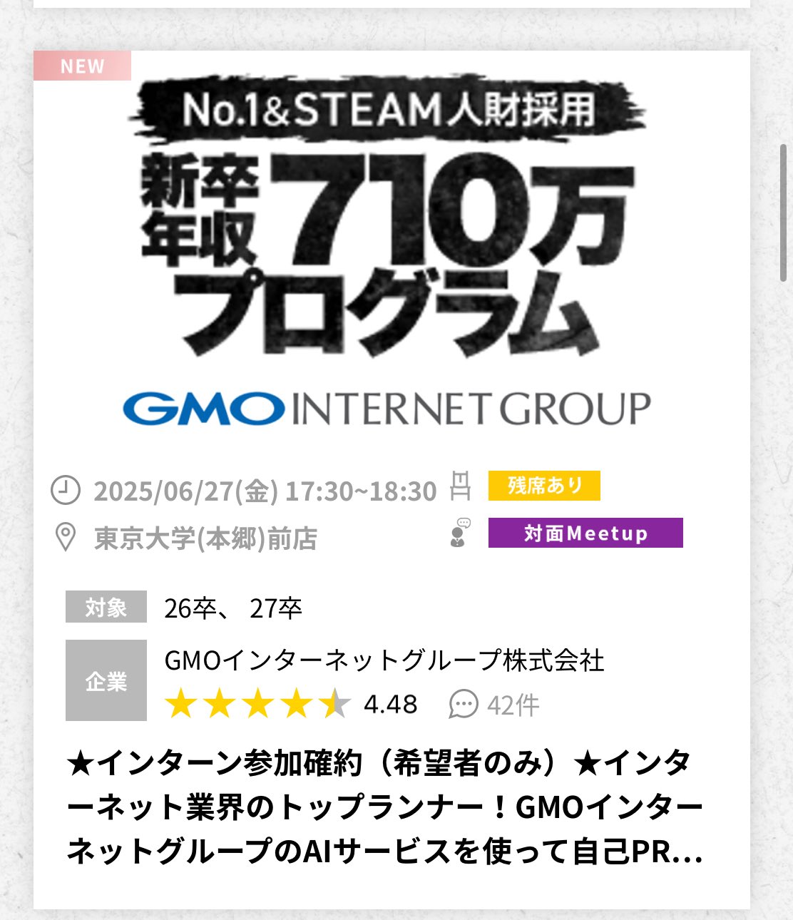 カフェー松竹（本郷座前一丁目電停前）　　チラシ　1枚　戦前　東京帝国大学 カフェー松竹（本郷座前一丁目電停前） チラシ 1枚 戦前 東京