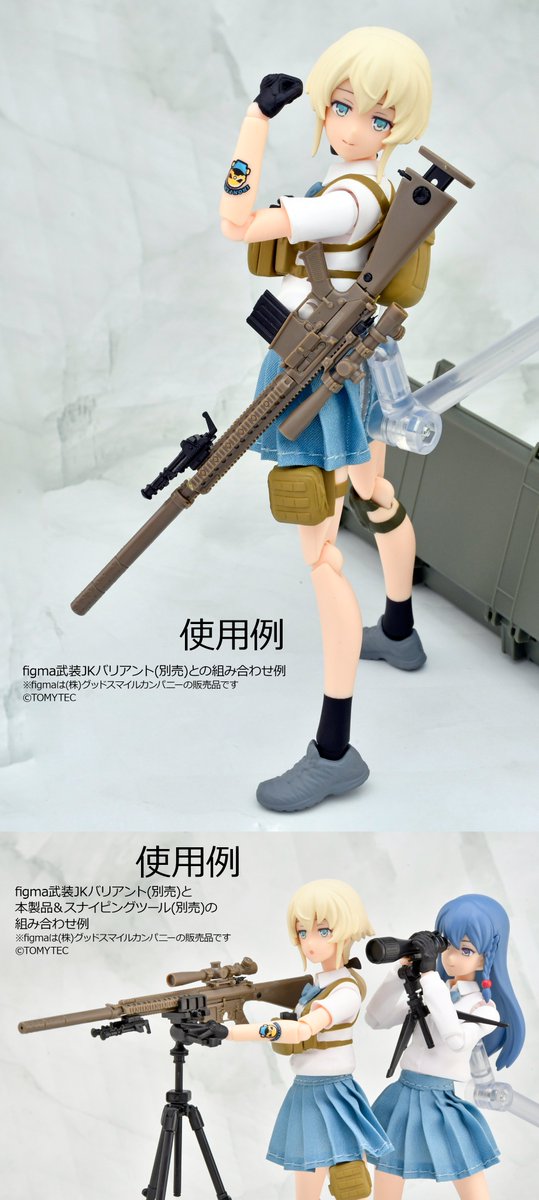 ＼好評発売中 #リトルアーモリー／
M110SASSタイプ
littlearmory.jp/product/detail…

100ｍ先のコインを撃ち抜く精度と、セミオート射撃の即応力を兼ね備えた米軍制式狙撃銃“M110”の1/12スケールモデルです。
箱絵は、制服少女×銃イラストコンテストで大賞に輝いたUtsuCAN氏描きおろしの蛯原杏美！