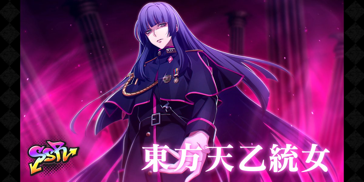 東方天乙統女 痛バセット 東方天乙統女 痛バセット