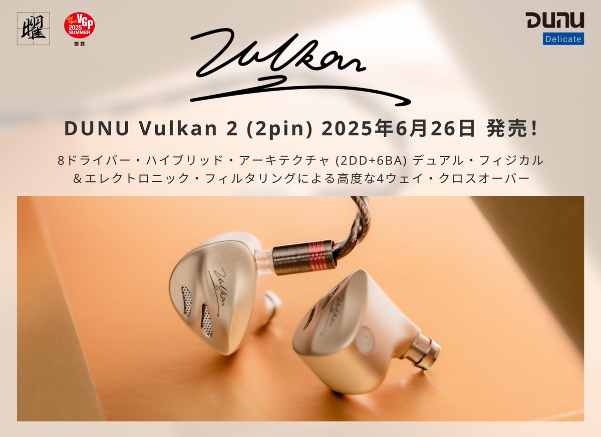 DUNU Japan (@dunu_japan) on Twitter photo DUNU「 VULKAN 2」発売記念プレゼントキャンペーン
🎁VULKAN 2 (2pin)が1名様に当たる🎁
📌応募方法📌
①この投稿をいいね&リポスト
② <a href="/DUNU_Japan/">DUNU Japan</a> をフォロー
③7/10(木)23:59まで DUNU「 VULKAN 2」発売記念プレゼントキャンペーン
🎁VULKAN 2 (2pin)が1名様に当たる🎁
📌応募方法📌
①この投稿をいいね&リポスト
② <a href="/DUNU_Japan/">DUNU Japan</a> をフォロー
③7/10(木)23:59まで