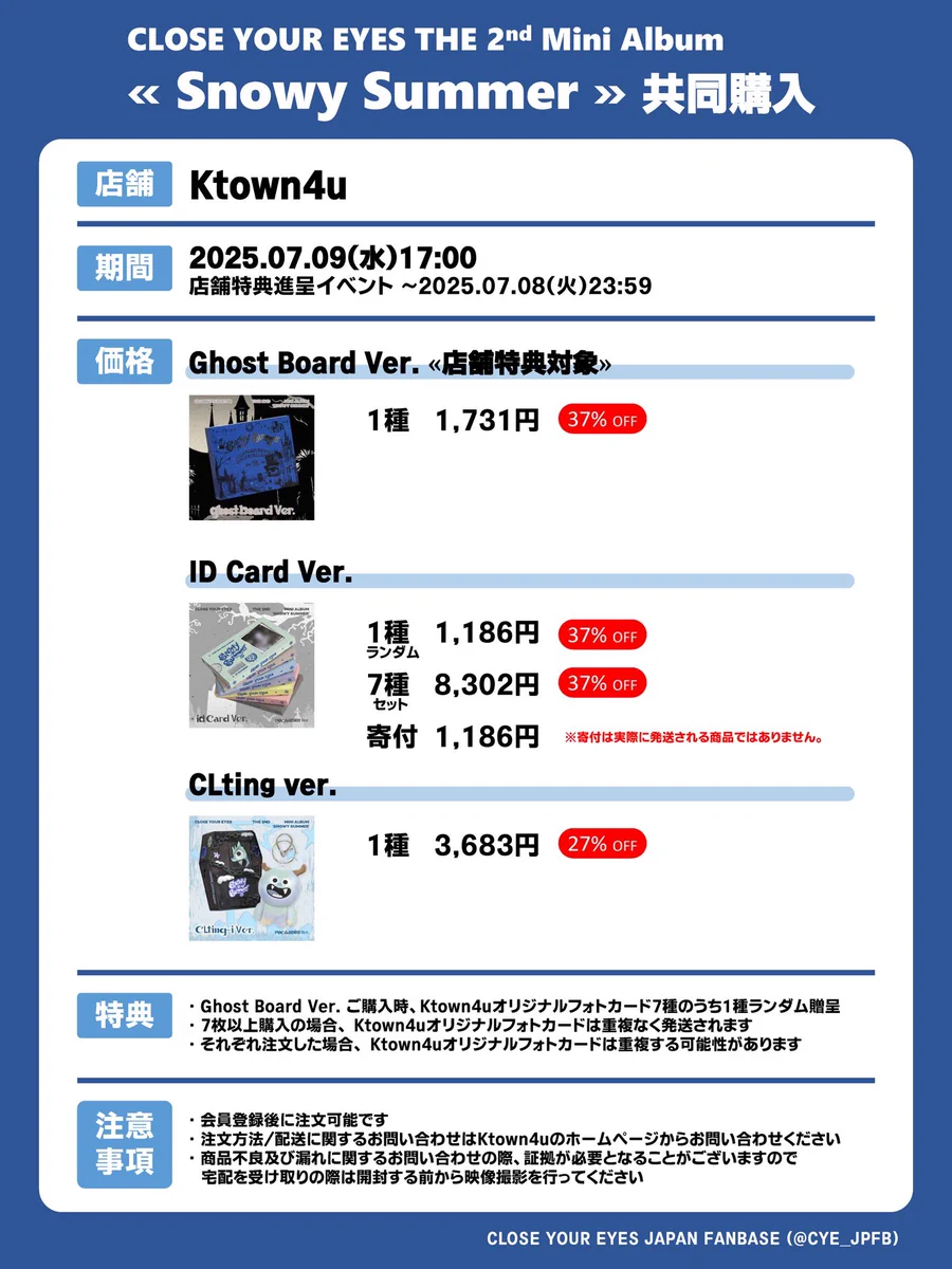 CLOSEYOUREYES クルユア マージンシャン サイン 東京 CLOSE YOUR EYES JAPAN FANBASE on X: 
