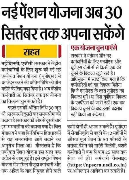 Sushil Sir NPS tweet media