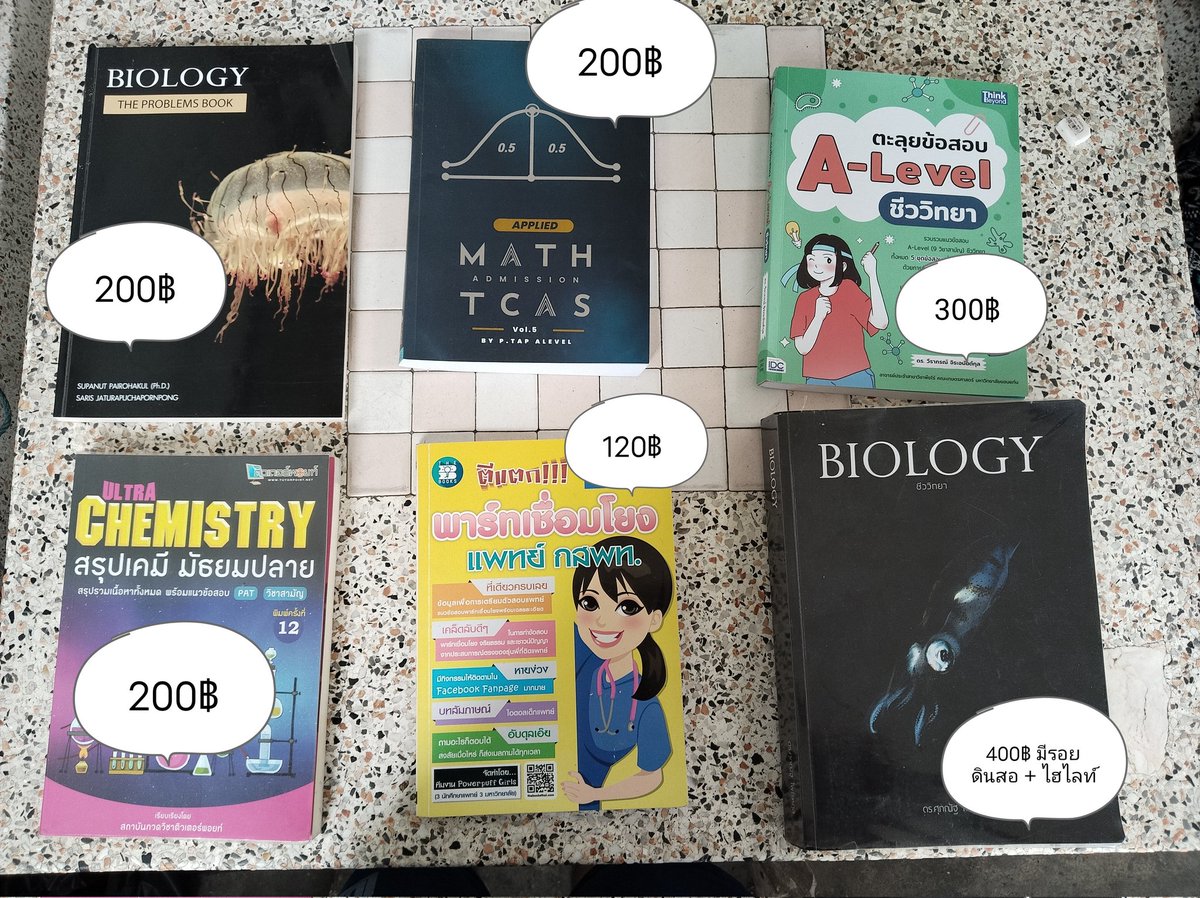 DiyHwad's tweet photo. ขายหนังสือเรียน/สอบเข้ามหาวิทยาลัย 
** ราคารวมส่งทุกเล่ม **
-ขอลดได้
#dek69 #dek70 #dek71 #สอบเข้ามหาวิทยาลัย #ส่งต่อหนังสือเตรียมสอบมือสอง #tpat1 #Alevel #Alevel69 #ืขายหนังสือ https://t.co/K4Ik6tZjBJ
