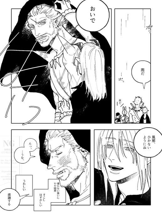 尊敬している相手ではあるもののそれはそれとして年の差からふつうにこども扱いしてくる時があるアスバルくん 