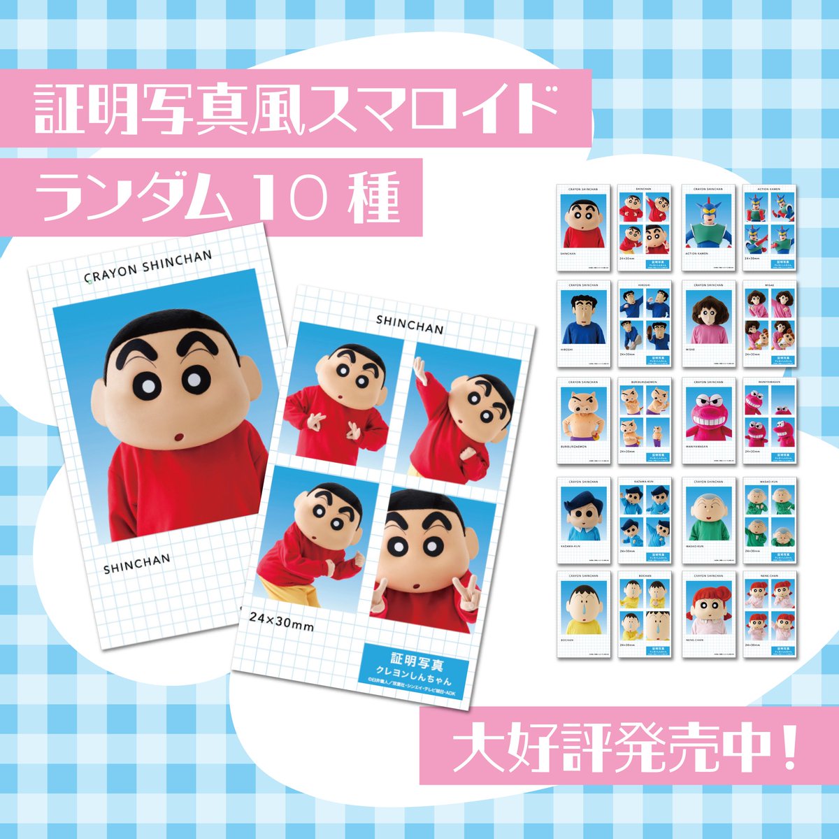 クレヨンしんちゃん　シネマパレード　クレヨンしんちゃん　ハイ！チーズ！ クレヨンしんちゃん アクリルキーホルダー ハイ！チーズ