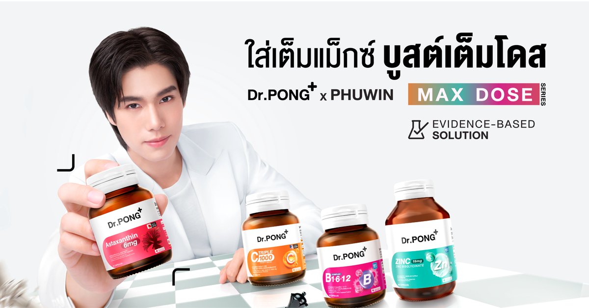 อวสานริ้วรอย ทวงคืนผิวเด็ก
ด้วย สุดยอดสารต้านอนุมูลอิสระ แบบแม็กซ์โดส ✨
.
รู้หรือไม่? “ฝุ่น PM2.5” ก็เป็นตัวการทำให้เกิดริ้วรอยก่อนวัยได้! ถ้าไม่อยากให้ผิวแก่ก่อนวัย แนะนำให้ทาน Astaxanthin สารต้านอนุมูลอิสระที่โดดเด่นเรื่องชะลอวัย ลดเลือนริ้วรอย ดูแลผิวลึกจากภายใน ก่อนที่มลภาวะจะทำร้ายมากไปกว่านี้
.
ช้อปสินค้าได้ที่ 🛒
🧡Shopee : https://t.co/2m0l3lLXAW
💙Lazada : https://t.co/Zf6JMdULrT
.
🛒หรือหาซื้อได้ที่ Dr.PONG Flagship Store ทุกสาขาและร้านค้าชั้นนำทั่วประเทศ

#DrPong #drpongofficial #DrPONGxPhuwin #ฟินเต็มแม็กซ์บูสต์เต็มโดส