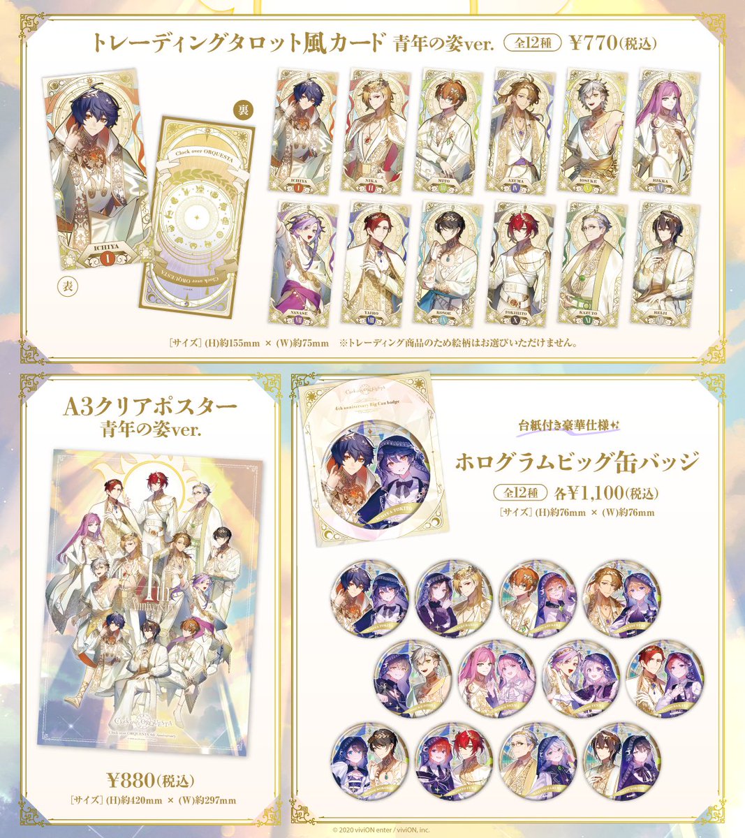 Clock over ORQUESTA（クロケスタ）公式 on X