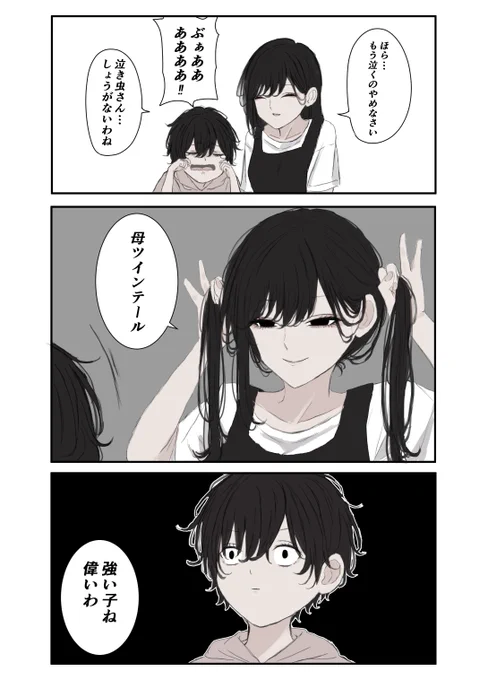 泣く子をあやす母 
