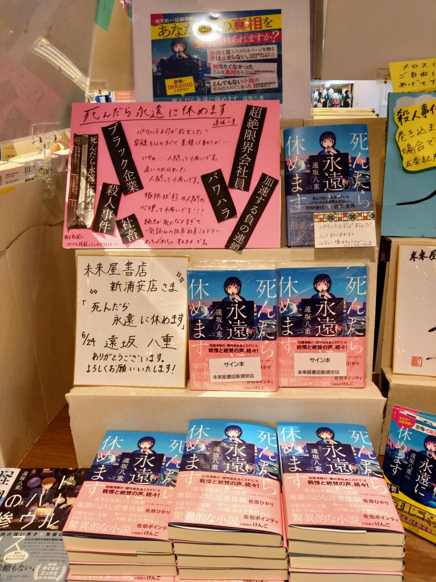 【早い者勝ち】つねにすでに（サイン本）行方不明展（サイン本） 保証書付】 早い者勝ち】つねにすでに（サイン本）行方不明展