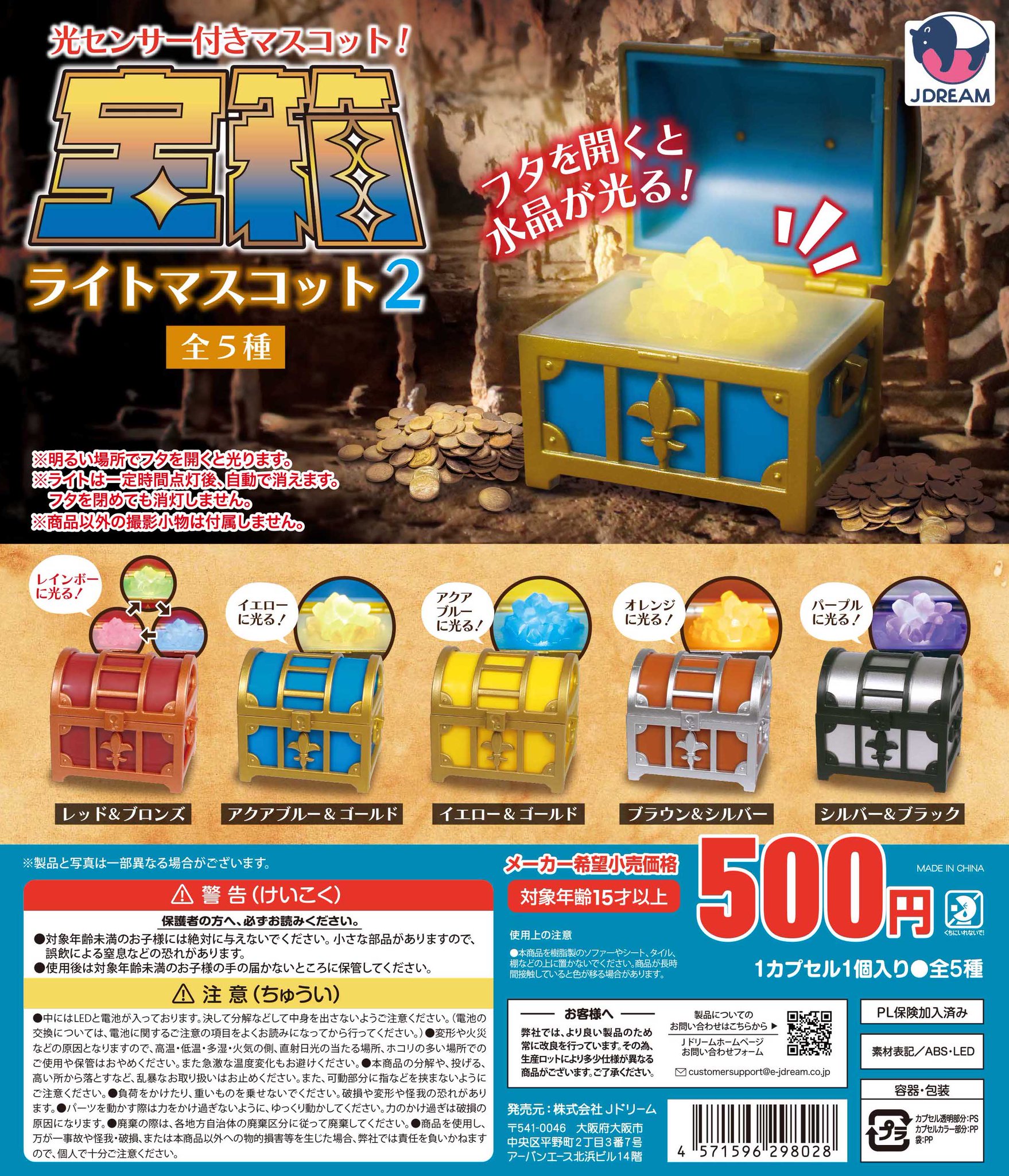 クリスマスカプセルガチャ クリスマスカプセルガチャ