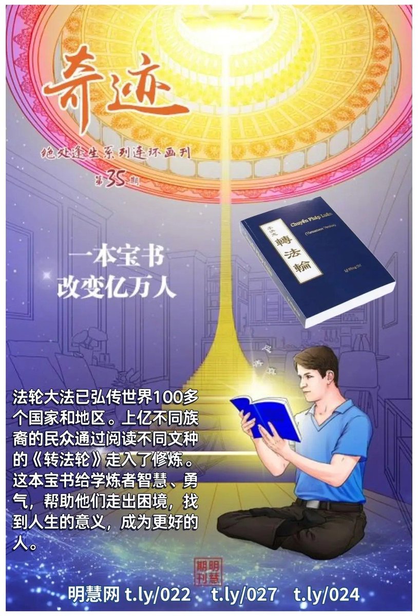 奇迹
一本宝书
改变亿万人