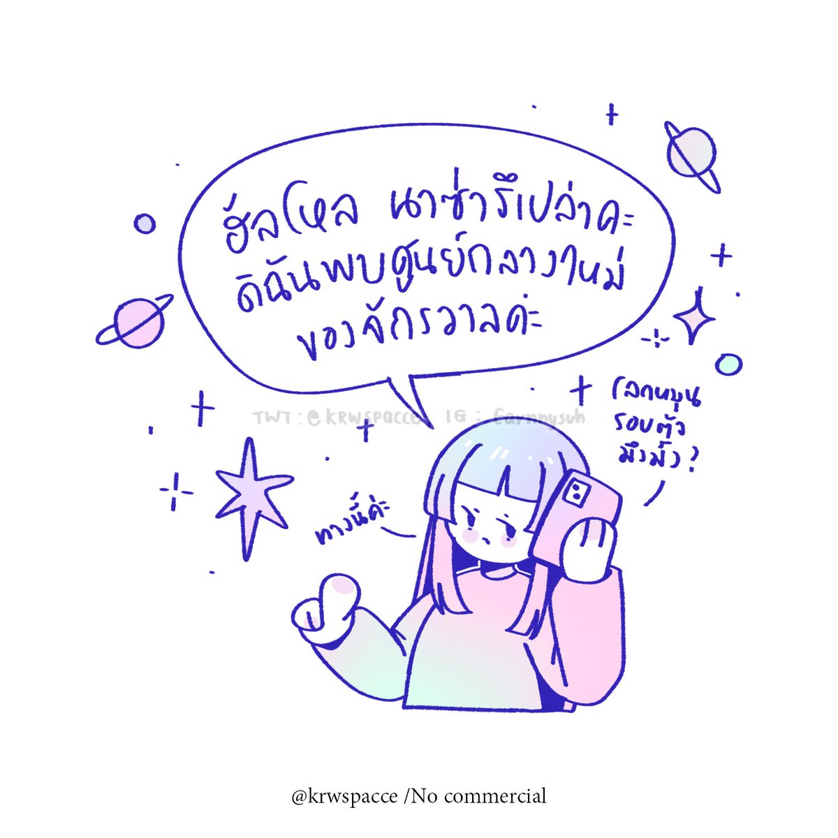 Earnnysuh °୨୧⋆｡° สติกเกอร์ไทโป รอบเคลียร์ stock (@krwspacce) on Twitter photo 