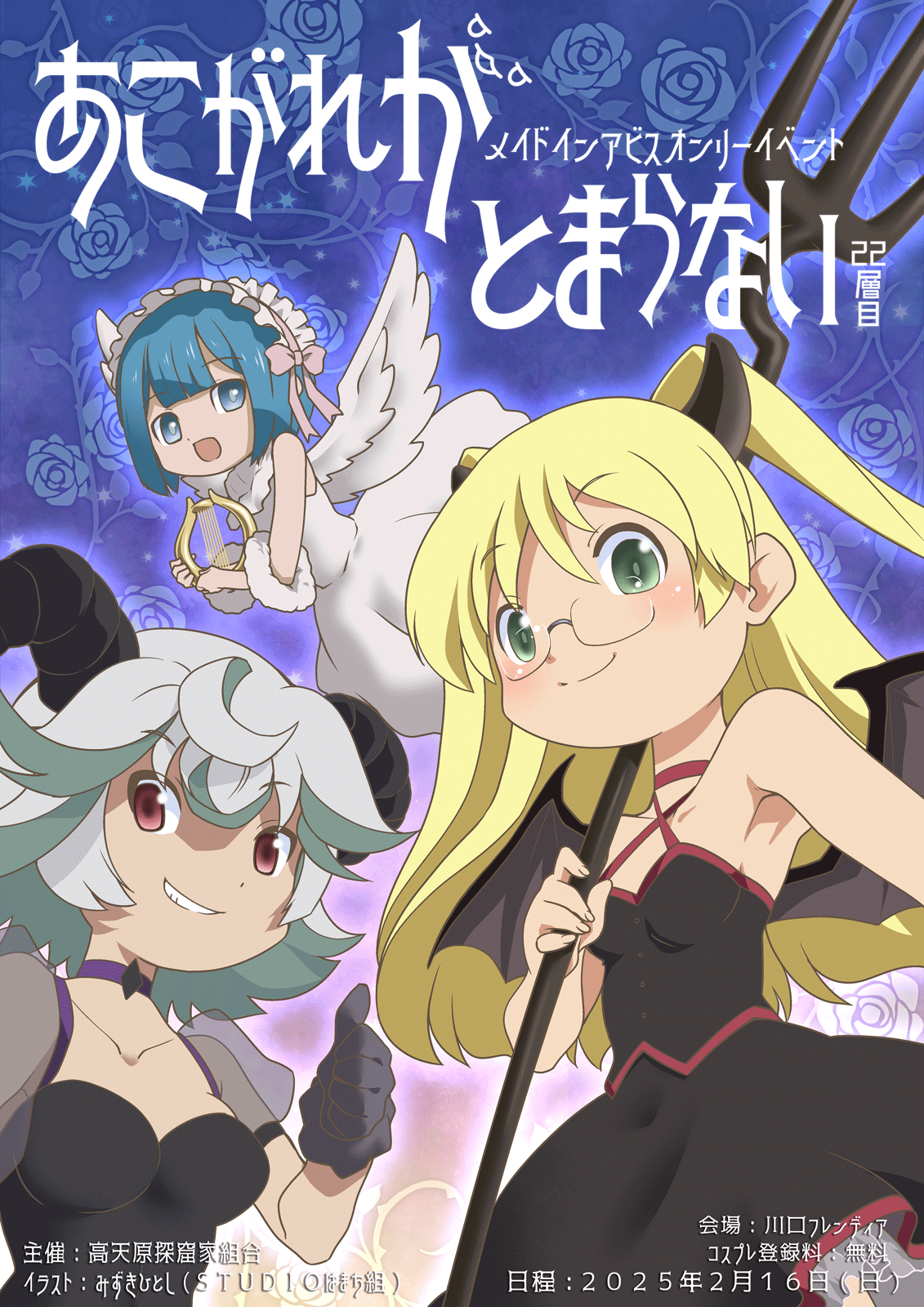 あこがれがとまらない＠6/15(日)川口フレンディア on X: 