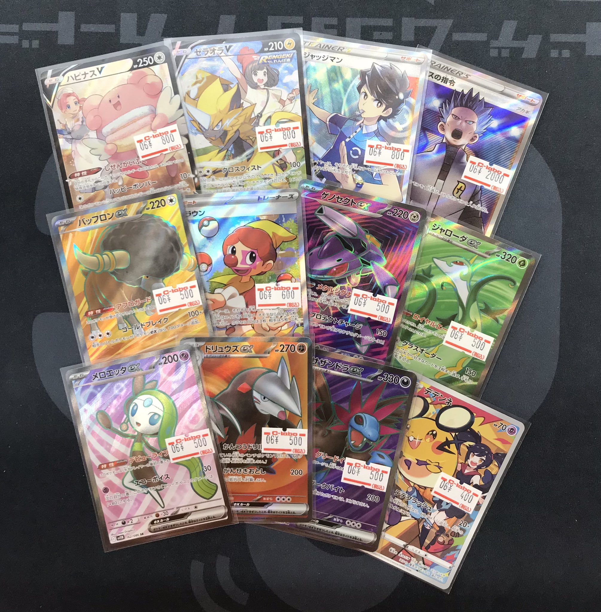 Amazon.co.jp: 【4枚セット】ポケモンカードゲーム ボスの指令