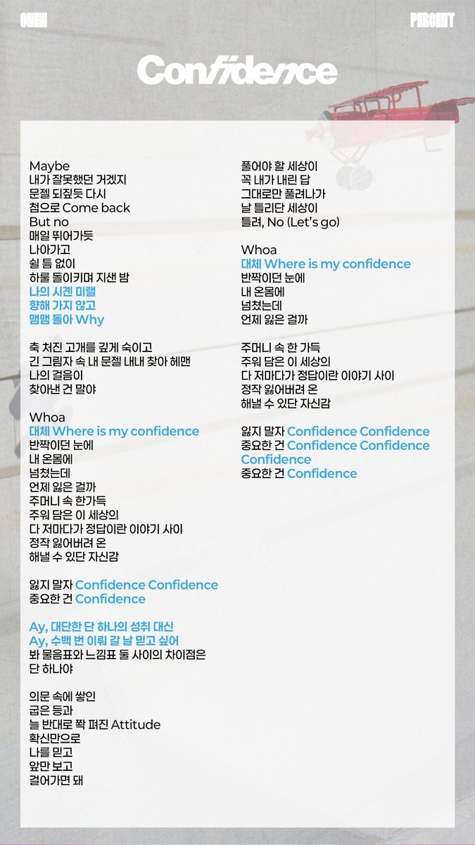 ONEW_GRIFFIN's tweet photo. 온유 ONEW ‘Confidence’ 응원법

#온유 #ONEW
#PERCENT #ONEW_PERCENT
#Confidence #ONEW_Confidence
#컨피던스 #온유_컨피던스 #온유_Confidence https://t.co/xciN4PvS9m