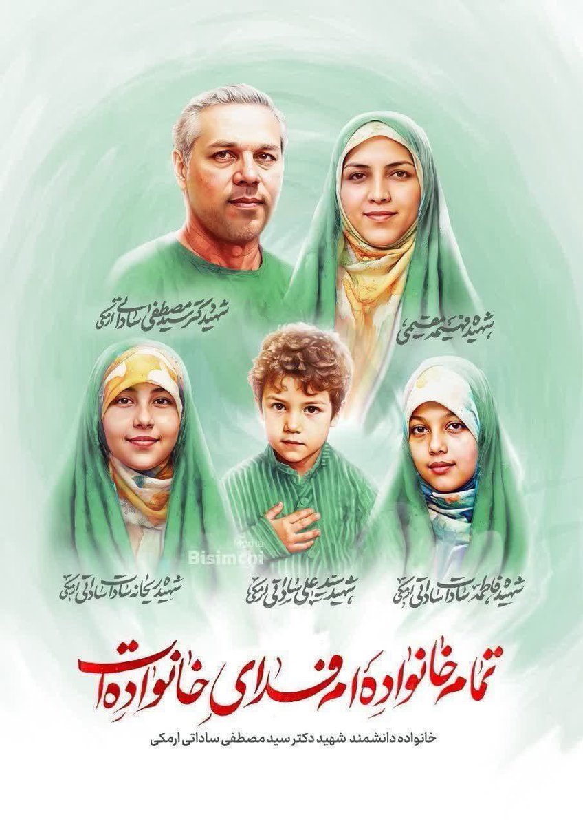 RT_com's tweet photo. Iranian nuclear scientist and his ENTIRE family killed in Israeli attack 

Seyyed Mostafa Sadati-Armaki, his wife, their two daughters (15 and 8), 5-yo son and his parents-in-law were all killed in a recent Israeli strike on Tehran — Tasnim https://t.co/i2YjOCVvbC