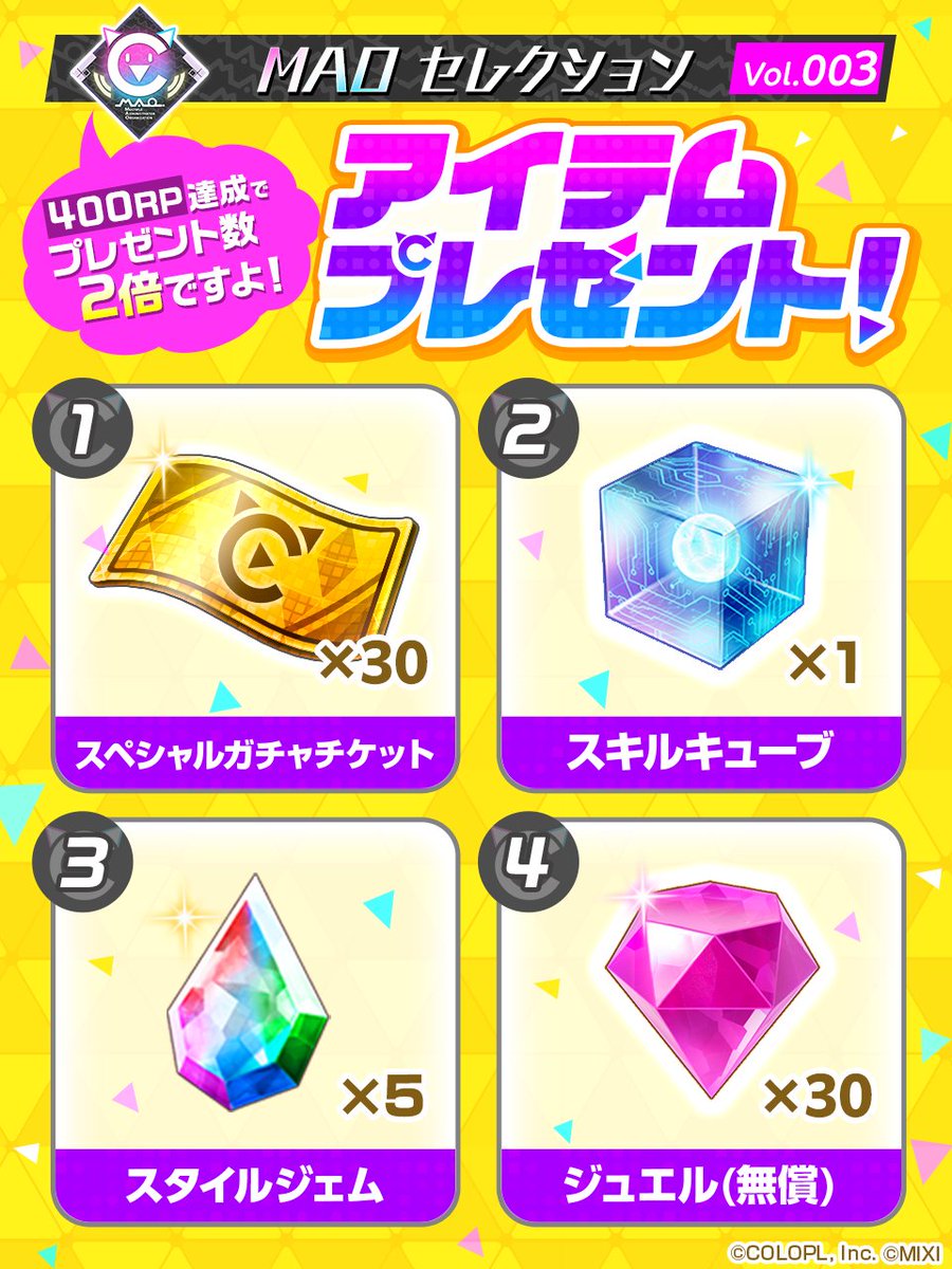 festibattle's tweet photo. キャプテンのために私からプレゼントです。

4つの中から好きなアイテムを選んでください。
一番多く選ばれたアイテムが手に入るコードを後日発行しますよ！

更にこのポストが400RPされるとアイテムの数が2倍になります！
レッツトライ！

#フェスバプラス https://t.co/FspHvviGdJ