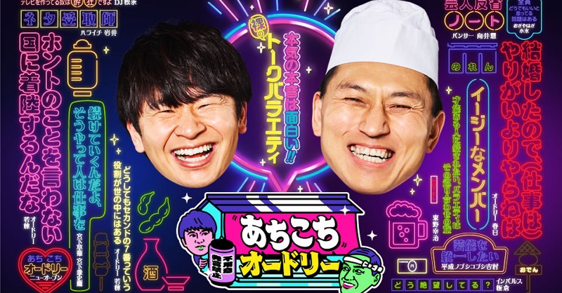TVTOKYO_DOUGA's tweet photo. ／
🍌《 7/23 (水) 》🍌
本日の #TVerリアルタイム配信 🍉
＼

🔸18:25～ #ソレダメ！
🔸20:40～ 出川サンド伊達の
　やんちゃごはん すばらしき
　#バカ舌貴族の晩餐会
🔸22:00～ #WBS
🔸23:06～ #あちこちオードリー

@soredame_7ch @wbs_tvtokyo @AchikochiAudrey
各番組の視聴はこちらから⇩