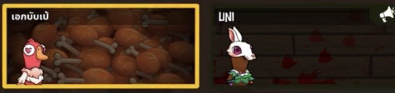 ย้อนไปดูคลิปเป็ดเล่นๆ มันน่ารักชะมุ้บ หมาป่าจะกินกระต่าย🥺✨#เอกเบส #มึงไม่มีสิทธิ์งอแง