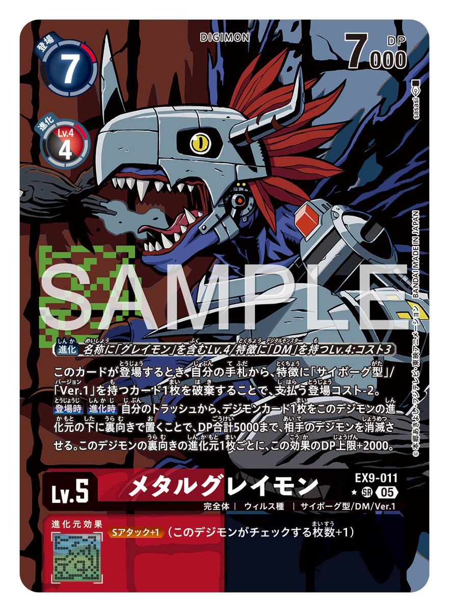 新発売 旧デジタルモンスターカード【Re-49t ジエスモン】2017