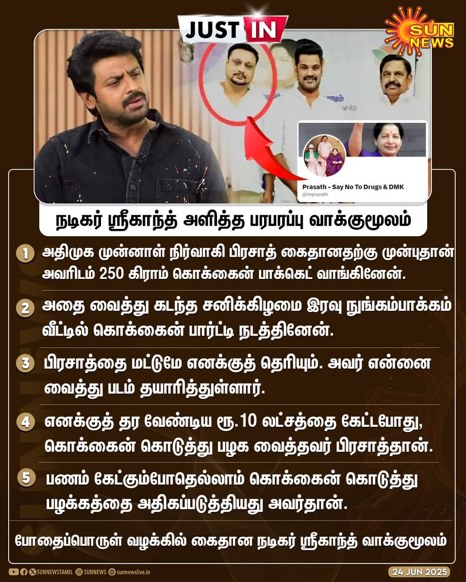 அதிமுக காரன நம்புனா... இப்படி தான் 🤣🤣