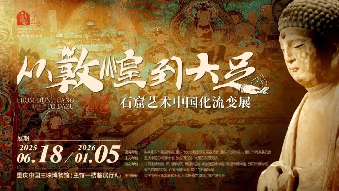 DunhuangAcademy's tweet image. 🏛️ Experience the captivating “From Dunhuang to Dazu” exhibition at the #Chongqing China Three Gorges Museum. Showcasing over 200 rare artifacts, including two national treasures, this exhibition unveils the evolution of Chinese grotto art through relics, cave replicas, and…