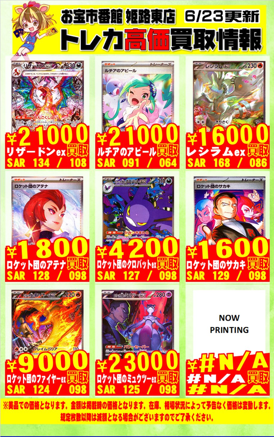 レシラムex BWR 印刷ミス エラッタ？ - メルカリ