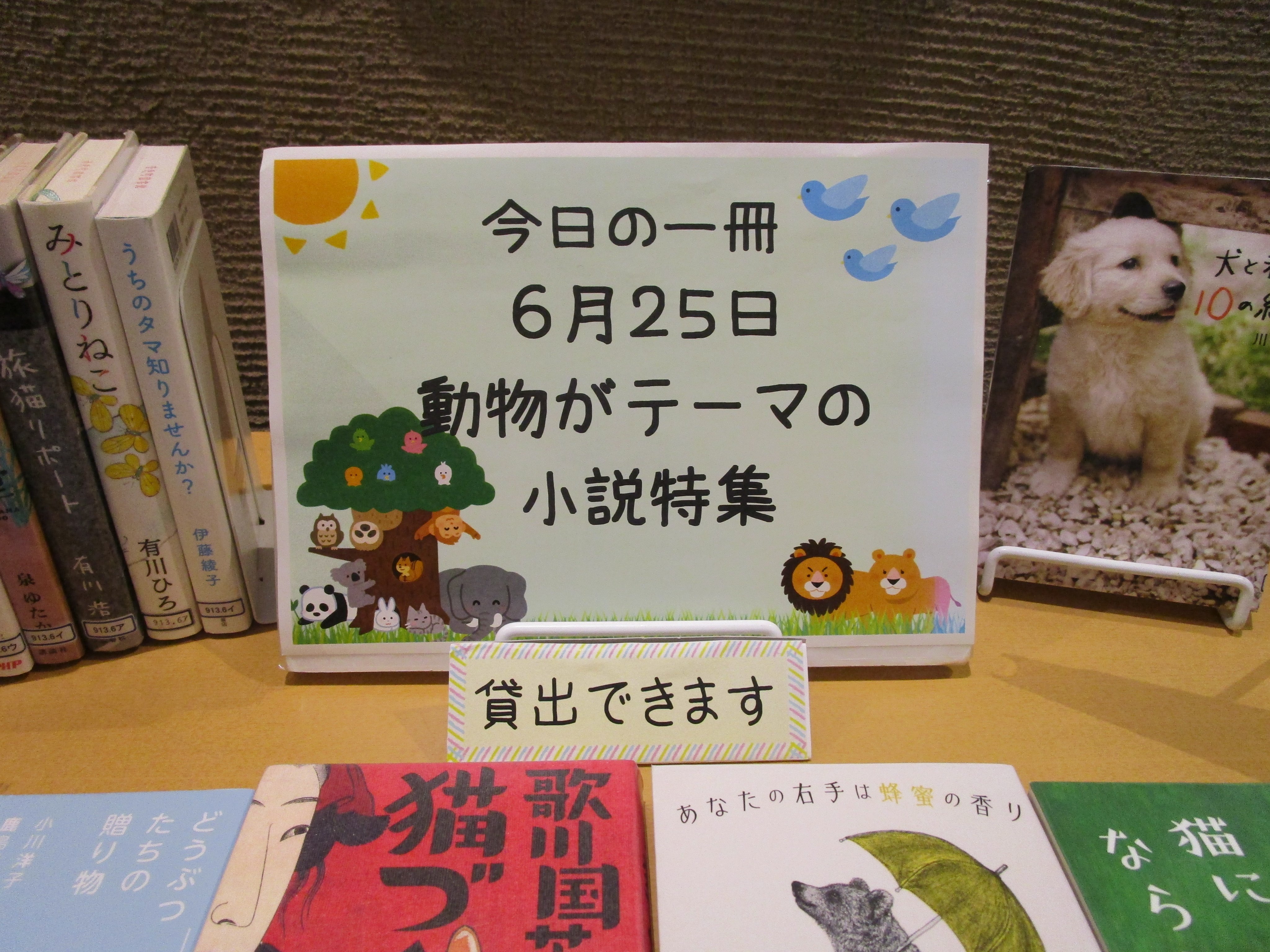 図書室の怪談 2冊セット 黄泉の本 悪魔の本 ur44 - メルカリ