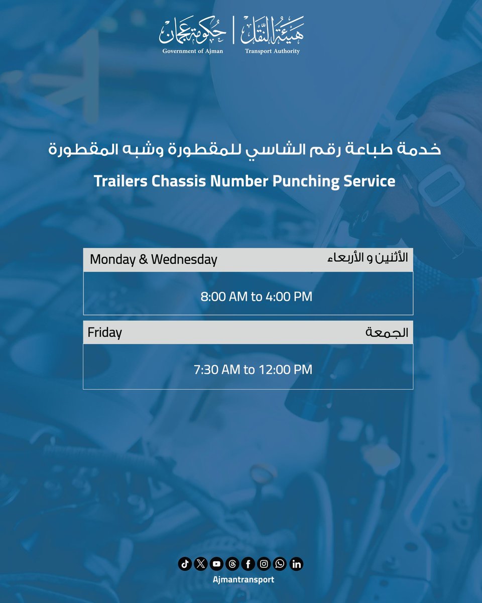 📅 تحديث مواعيد العمل في مركز سبيد لفحص وتسجيل المركبات. نرحب بكم دائماً ونلتزم بخدمتكم بكفاءة 

📅 Updated working hours at SPEED Center. We’re always here to serve you efficiently

#مواعيد_سبيد_SPEEDHours