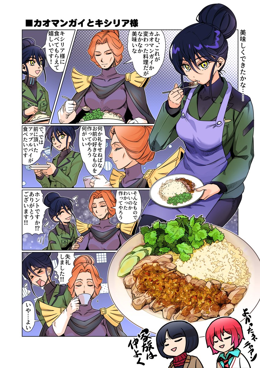 ジークアクスいよいよ最終回！＃ジークアクス