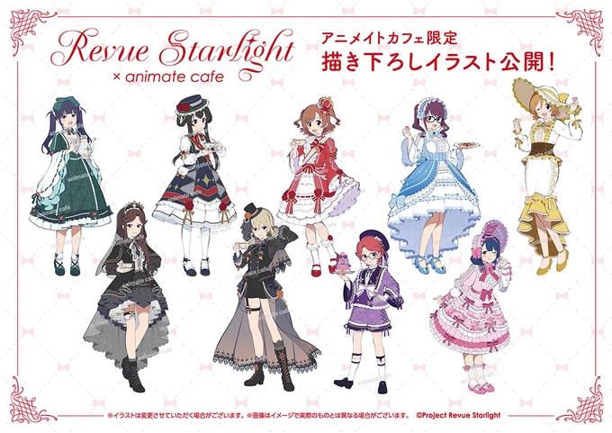 アニメイトカフェ総合 on X: 