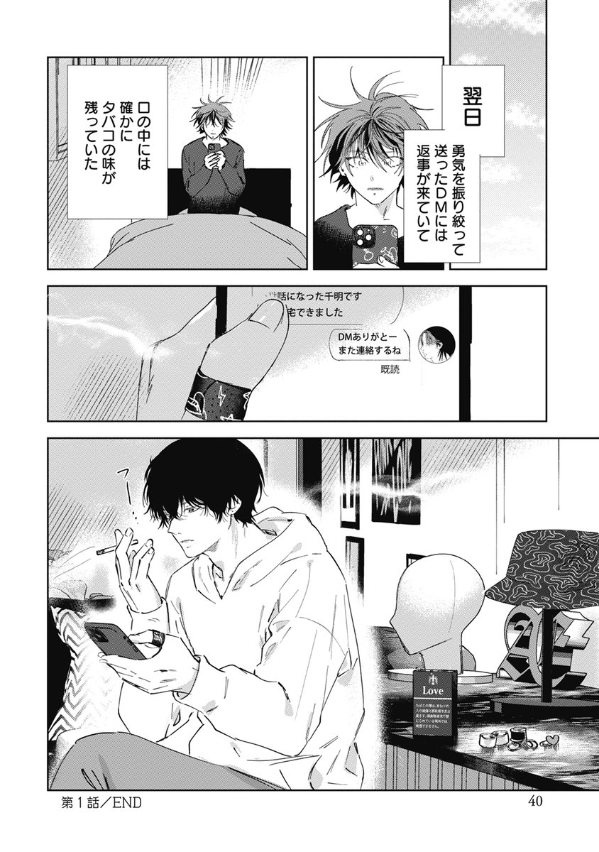 11/11 | 沖田有帆@単行本発売中！ さんのマンガ | ツイコミ(仮)