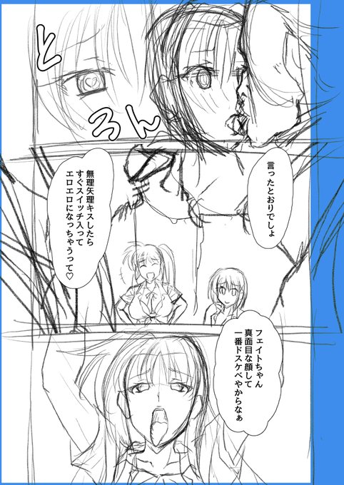 フェ〇トちゃんはドスケベやからな 