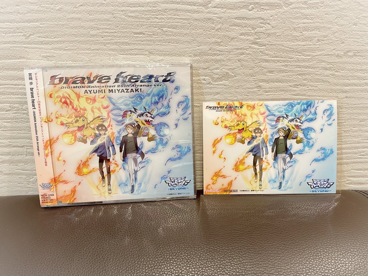 デジモン】 ＼💿本日店着日🎶／ 🎵宮﨑 歩 「brave heart-DIGIMON