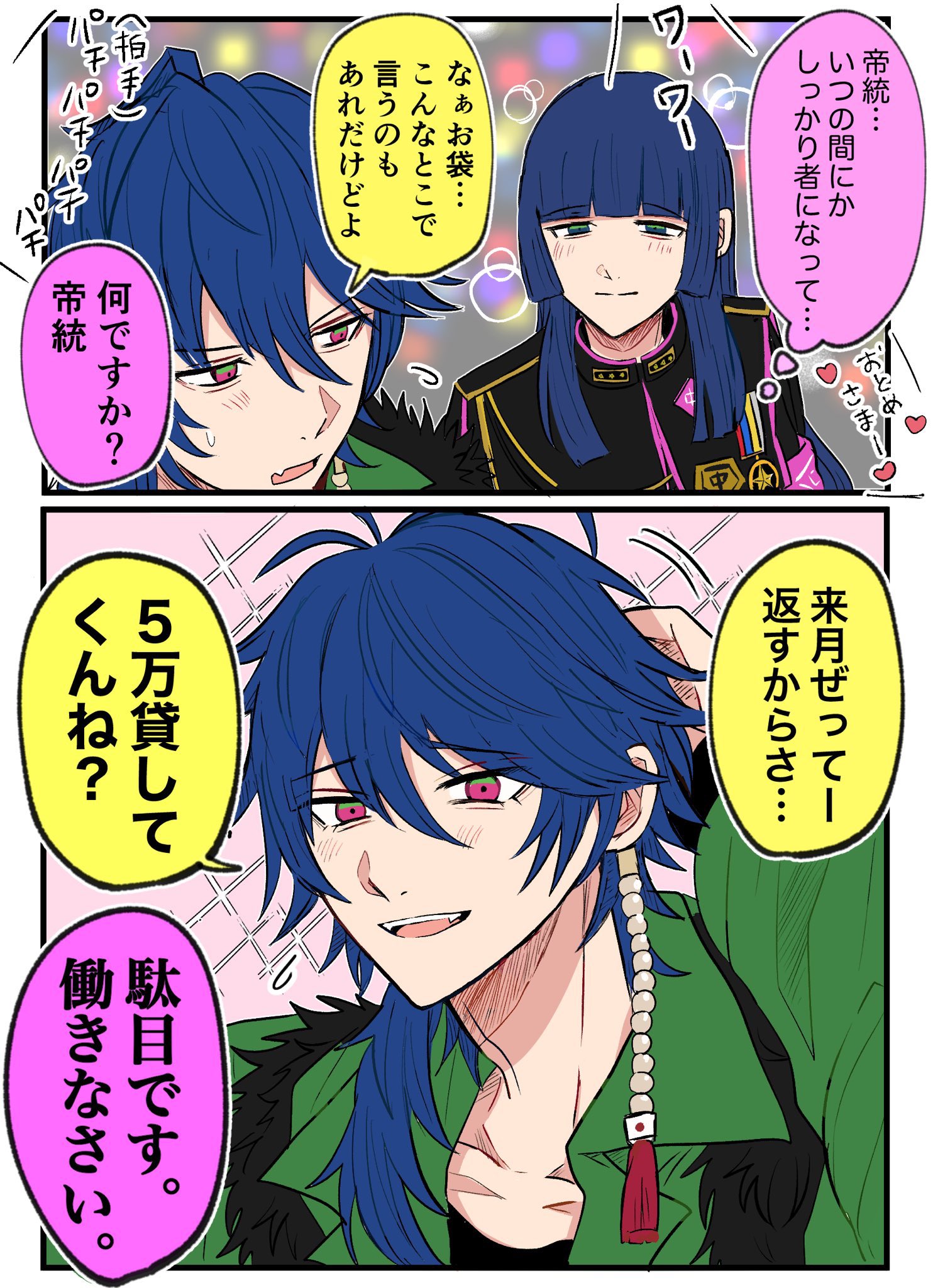 🥕れん🥕 (@hanamarusakana) / X