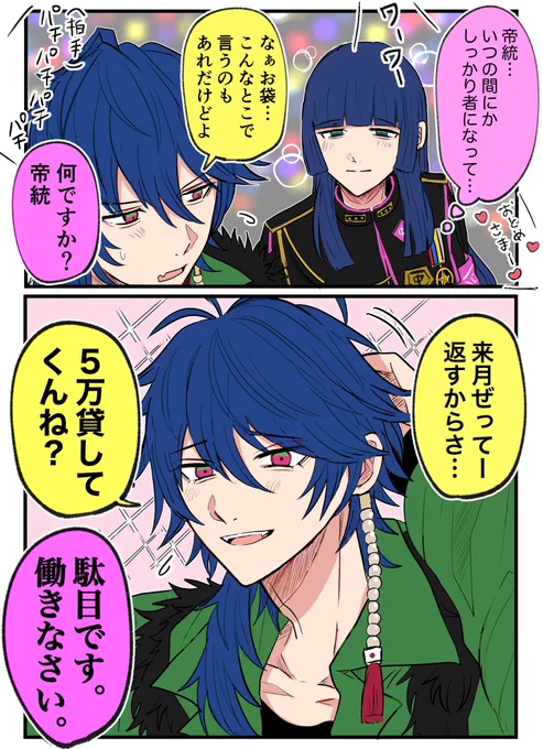 乙統女様お誕生日なので親子まとめ🤱 