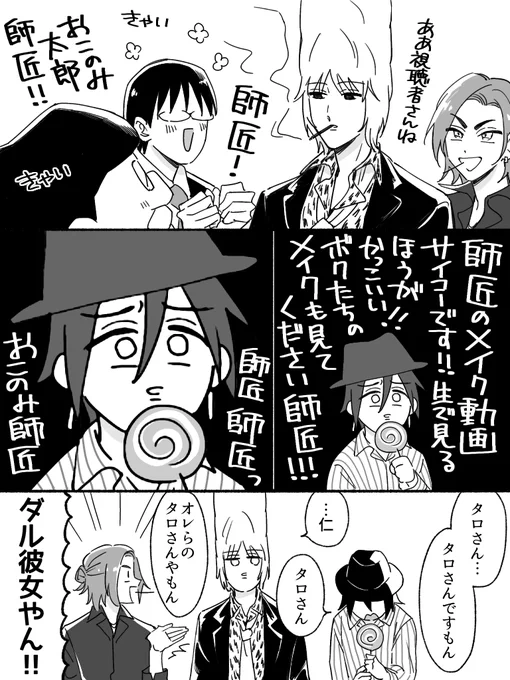 ジェラる紅しょうが 