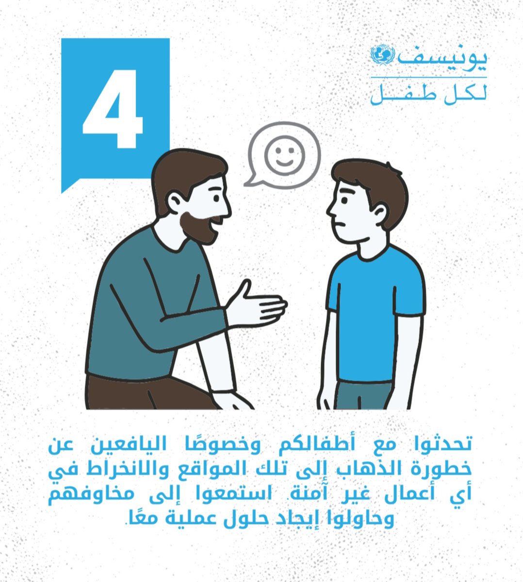 📷لا تصطحبوا الاطفال واليافعين الى مواقع توزيع المساعدات