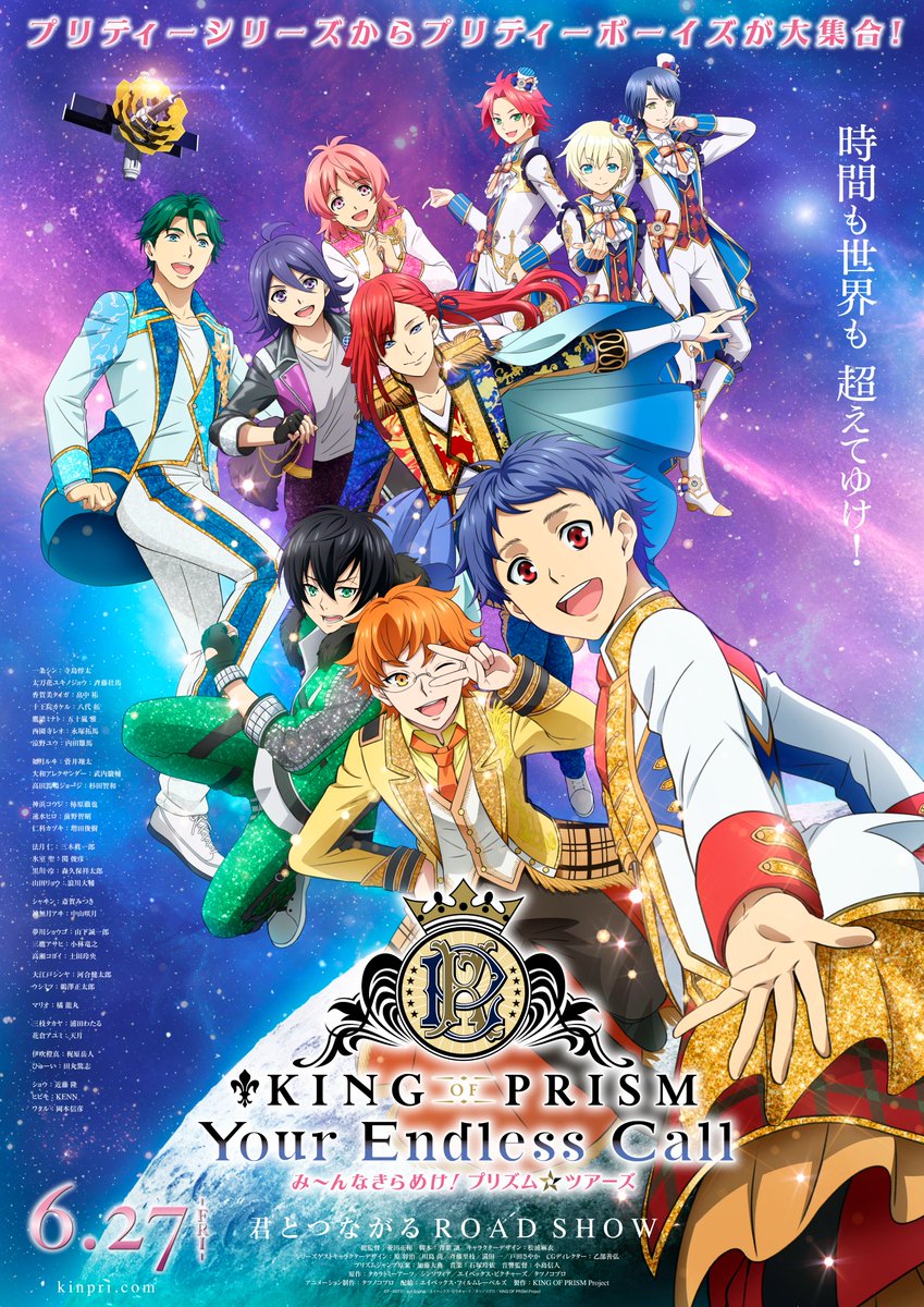 tjoy_umeda's tweet image. KING OF PRISM-Your Endless Call-
み~んなきらめけ!プリズム☆ツアーズ
最速上映【プリズムスタァ応援上映】追加上映回決定!
■6.27(金) 3:00の回(4:10終了予定)
チケットは6月25日(水)0:00(=6月24日(火)24:00)
よりオンラインチケット予約KINEZOにて販売…