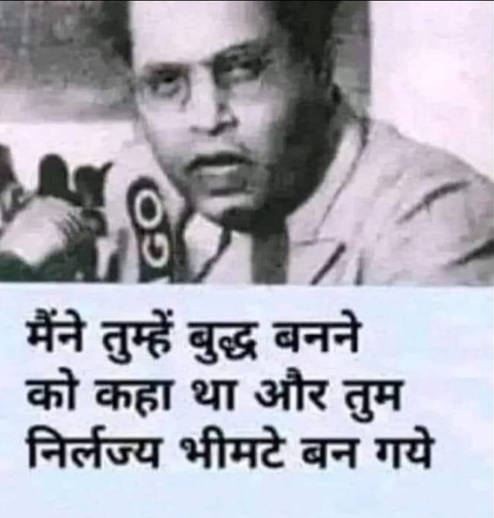 राम राम सा🙏🚩

अम्बेडकर ने कहा था मुस्लिम और हिंदू साथ 

नहीं रह सकते परन्तु मैं कहती हूं मुसलमान 

किसी और के साथ साथ अपनों के साथ भी 

शांति से नहीं रह सकता 

गे अंडे बेचकर जय सरिया जय बालु🤭😂