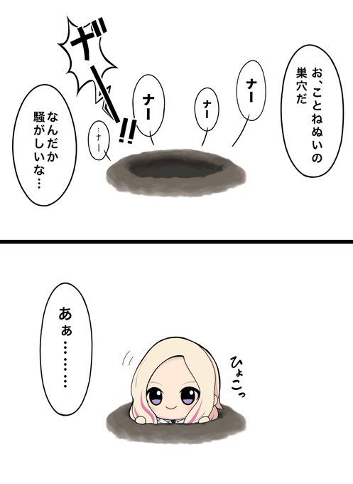野生のことねぬい
#学マス #学マスFA 