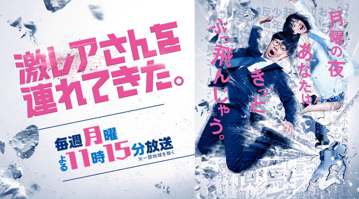 ／
📣情報解禁‼️テレビ出演決定‼️
＼
テレビ朝日
「激レアさんを連れてきた。」

6月30日（月）23:15〜放送回に
バロン吉元がゲストとして登場します！
詳細は後日公開、是非ご覧下さい！(staff)