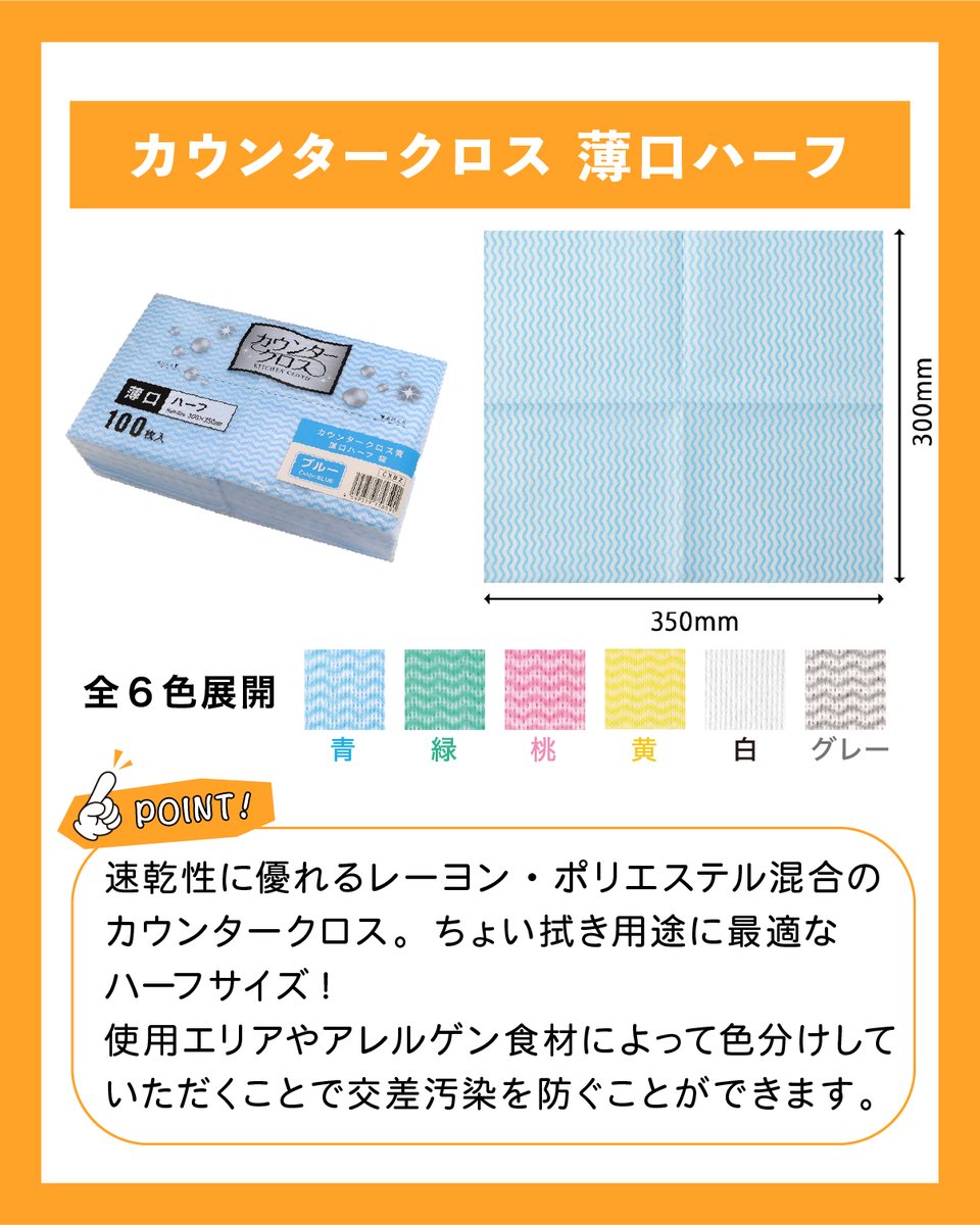 packmarket_jp's tweet photo. 容器と一緒にご準備を！
今回はイベント時にもおすすめの衛生用品をご紹介します！
・ニトリルグローブＵＰＳ　
・カウンタークロス青　薄口ハーフ　袋
・シンガーギャザーキャップＭＰ
これからのイベントの季節、お客様が安心して楽しめるようにぜひチェックしてくださいね✨ https://t.co/zjJMJvgt1N