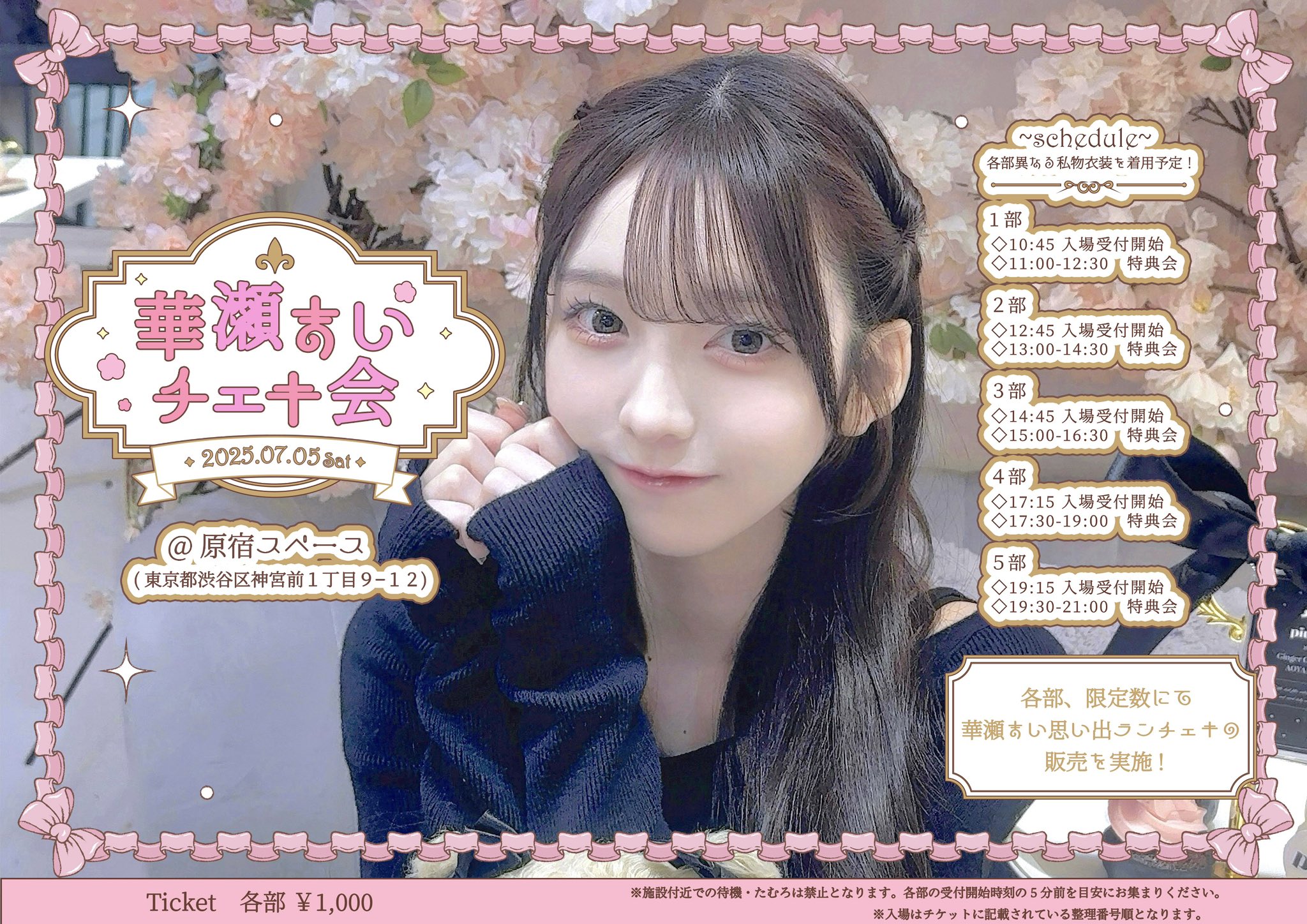 𝑨 (a__chan12@) / X