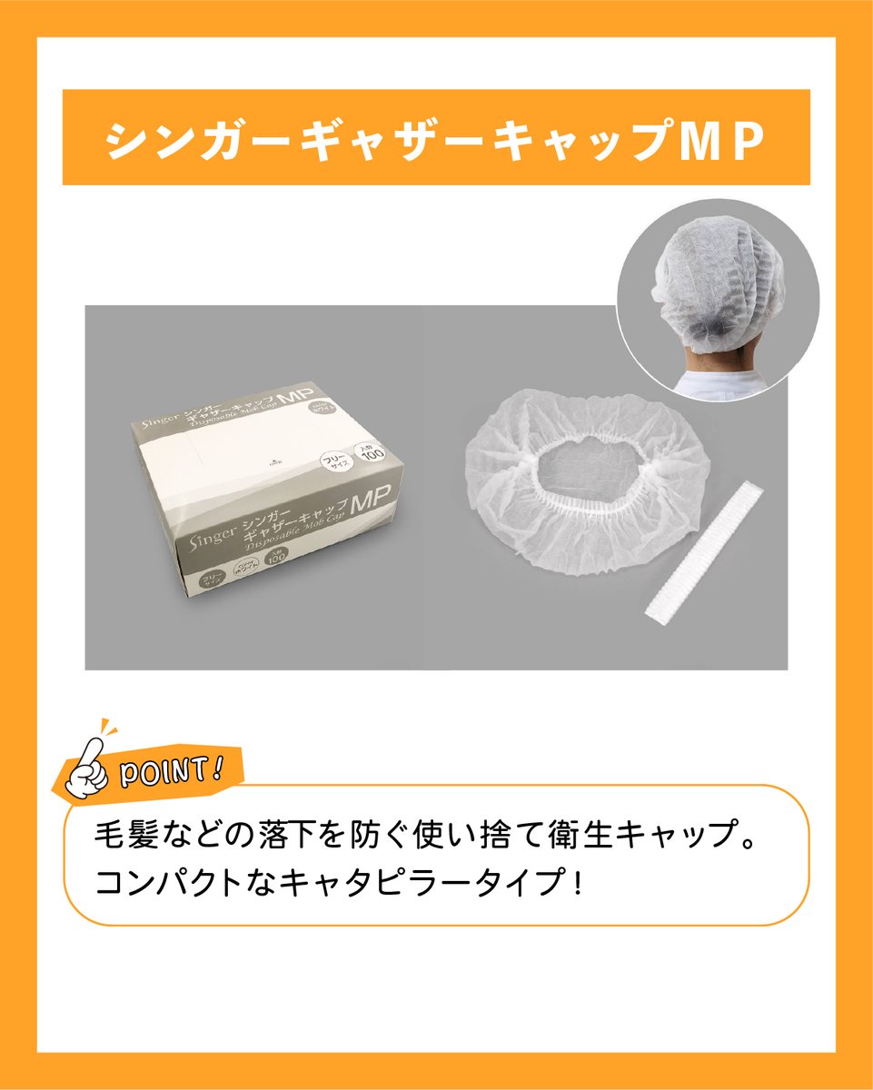 packmarket_jp's tweet photo. 容器と一緒にご準備を！
今回はイベント時にもおすすめの衛生用品をご紹介します！
・ニトリルグローブＵＰＳ　
・カウンタークロス青　薄口ハーフ　袋
・シンガーギャザーキャップＭＰ
これからのイベントの季節、お客様が安心して楽しめるようにぜひチェックしてくださいね✨ https://t.co/zjJMJvgt1N
