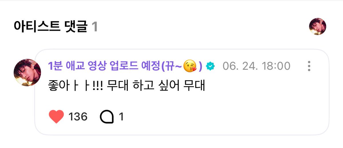 ㅜㅜㅜ무대하고싶대
나도무대하는운학이가그리워요..