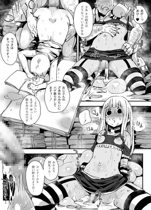 天才男の娘と家庭教師おじさんと催眠術(仮)
https://t.co/vOy0BP44Xl 