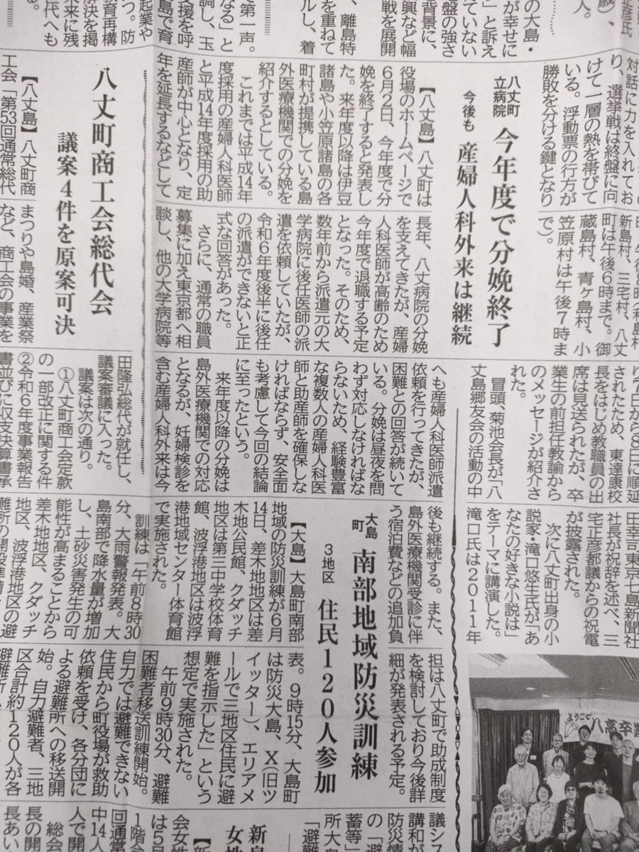 小徳羅漢 島の産科総合診療医 tweet media