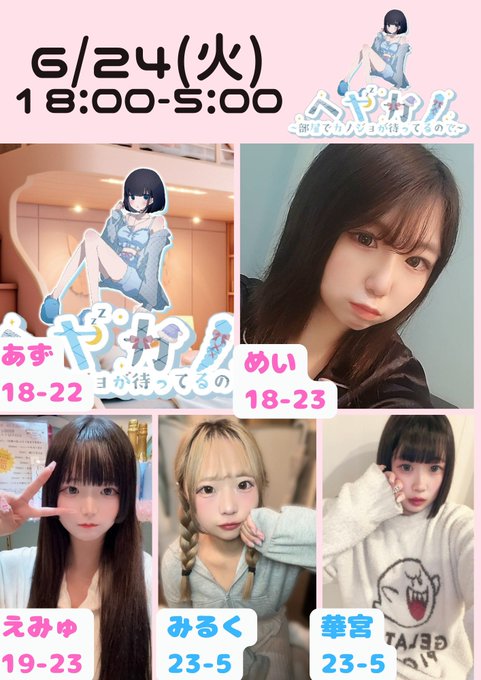 ヘヤカノ- ヘヤでカノジョが待ってるので。-のツイート