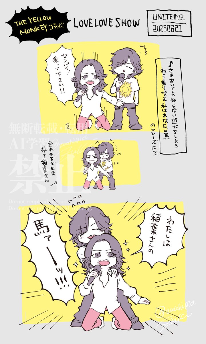 zucchi_pict's tweet photo. 【UNITE#02】2025.0621
突然のお馬さんごっこ

※ニュアンスです https://t.co/OzNi8oiuW1